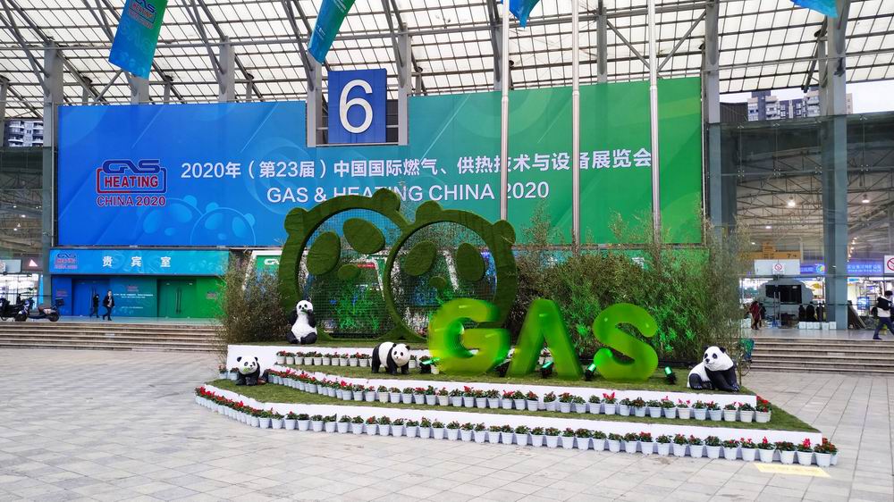 双洎能源应邀参加2020年(第23届)中国国际燃气、供热技术与设备展览会