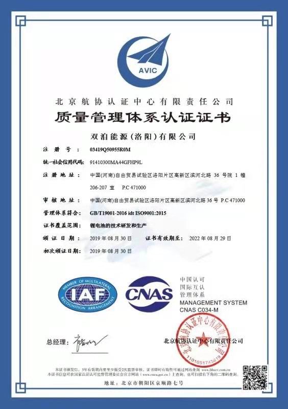 1567417767400889.jpg ISO9001中文版.jpg